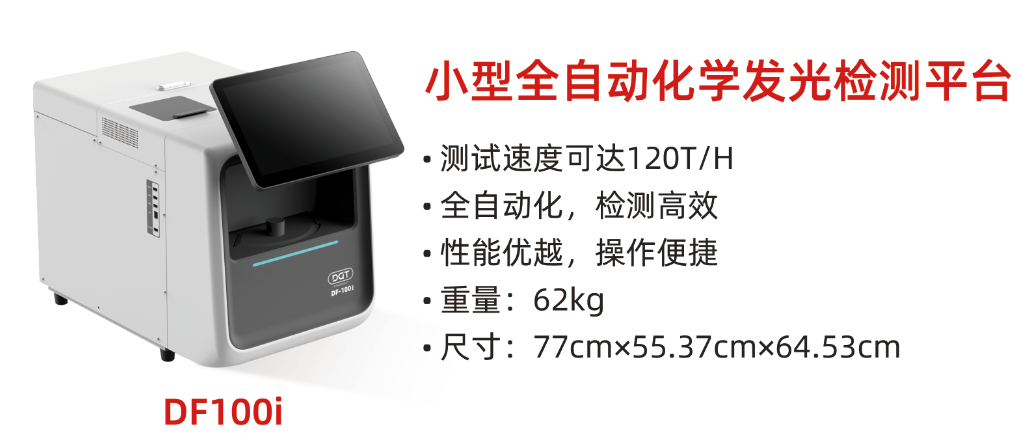 【E2·B248邀】红龙扑克诚邀您莅临中华医学会第十七次全国检验医学学术会议！