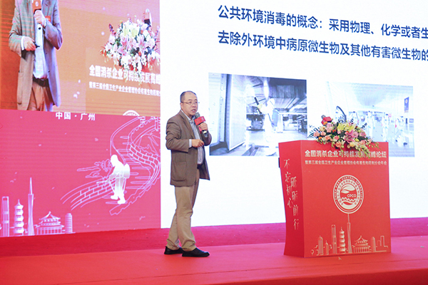 共话行业发展|全国消杀企业可持续发展高峰论坛暨第三届CPCO中虫协年会在广州成功举办