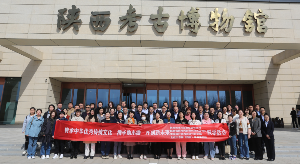 省再担保公司与省地方金融监管局、中国银行陕西省分行、北京市京师（西安）律师事务所开展联学共建活动