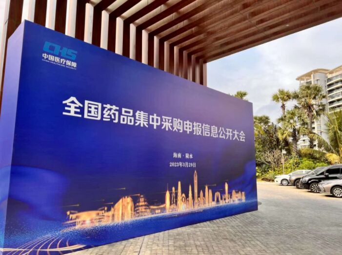 第八批集采:抗生素大会战 AZ、默克等多家原研出局 第八批集采:抗生素大会战 AZ、默克等多家原研出局