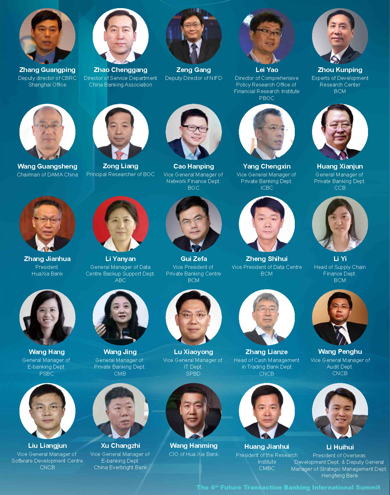 2023 The 4th Future Transaction Banking International Summit 2023 The 4th Future Transaction Banking International Summit