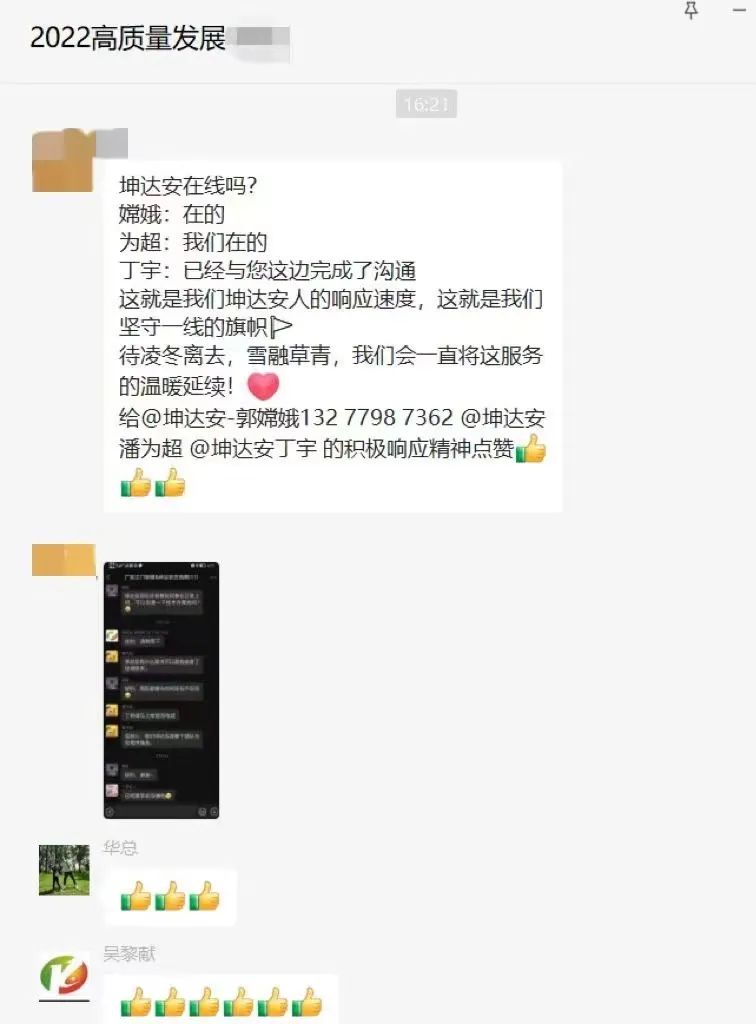 快讯 | “疫”样的时候，也阻挡不了坤达安人前进的脚步！