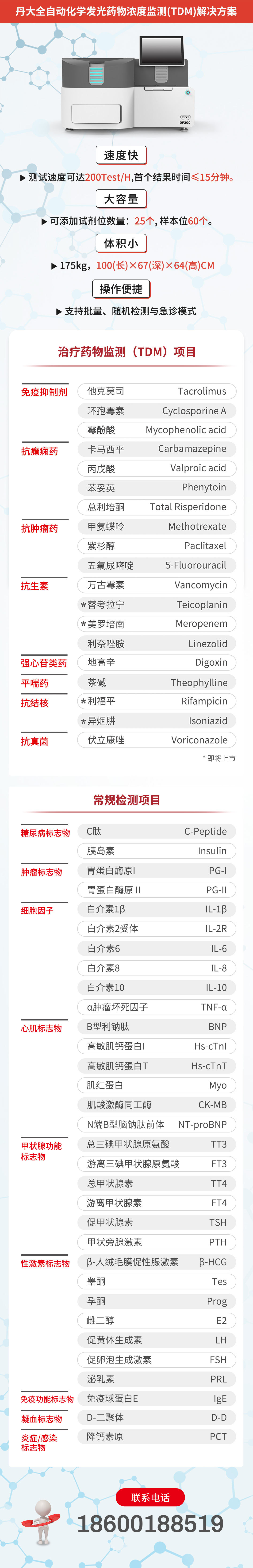 结果不会解读？手把手教你解读TDM结果!