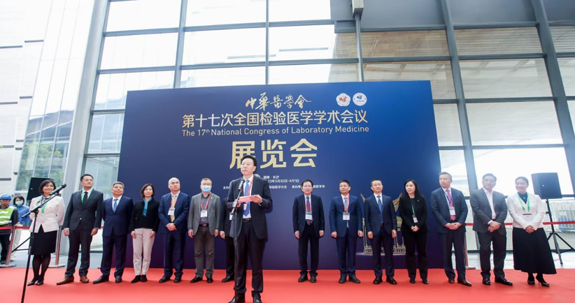 【展会直击】中华医学会第十七次全国检验医学学术会议最新看点！