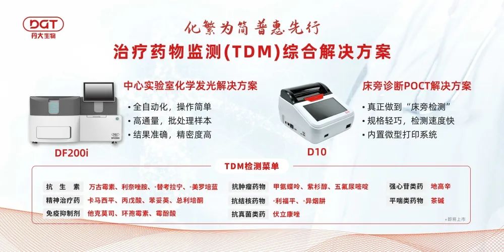【展会直击】中华医学会第十七次全国检验医学学术会议最新看点！