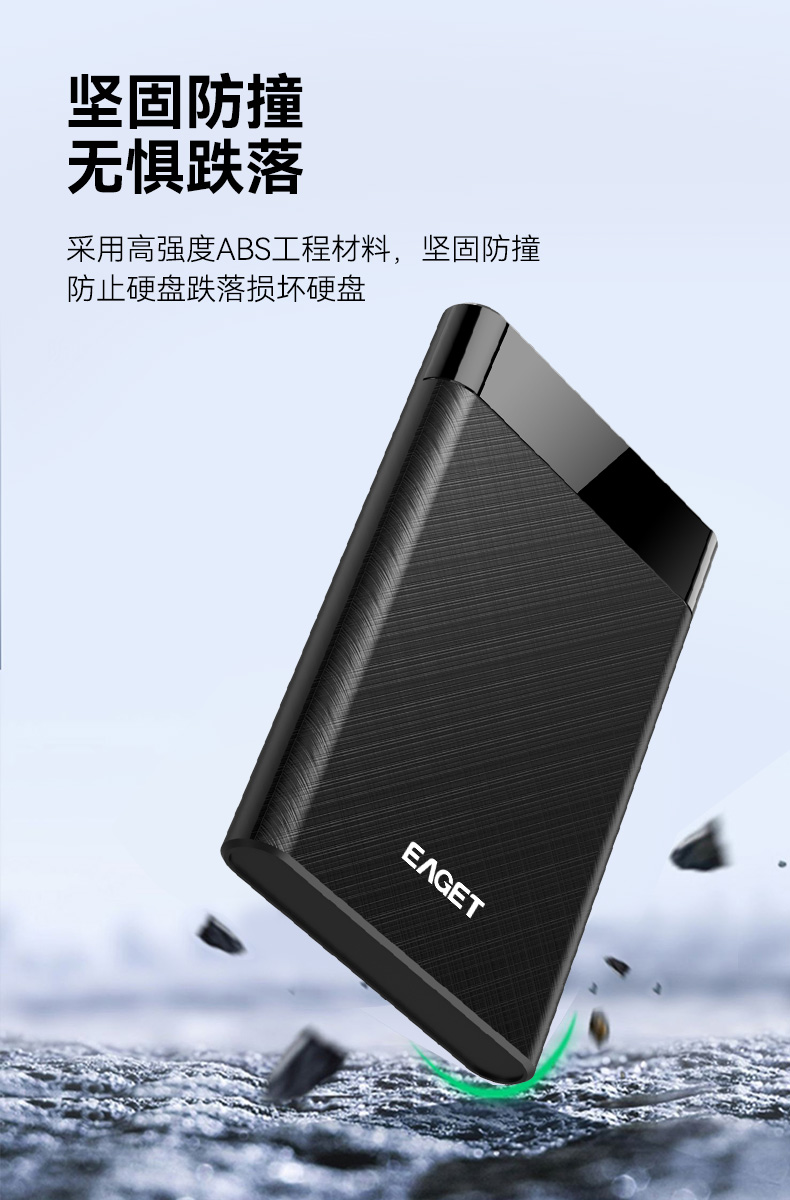 忆捷E31-TYPE-C接口3.1移动硬盘盒