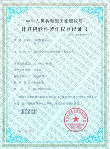 环保智慧平台V2.0