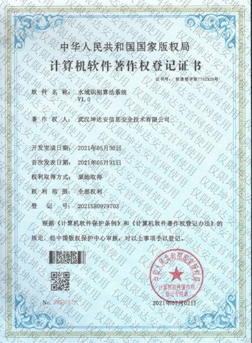 水域识别算法系统V1.0