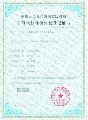 污染源空间数据专题分析系统