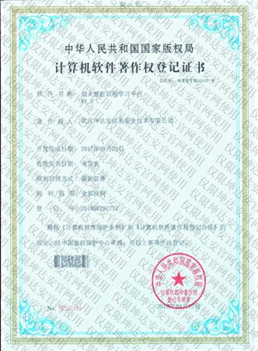 烟火智能识别