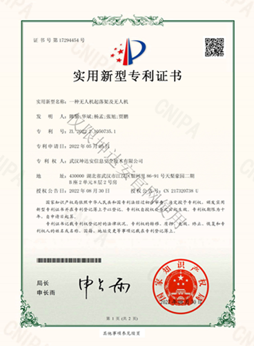 一种无人机起落架及无人机