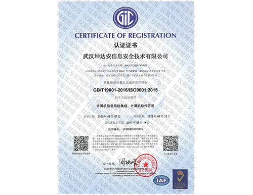 ISO9001质量管理体系认证