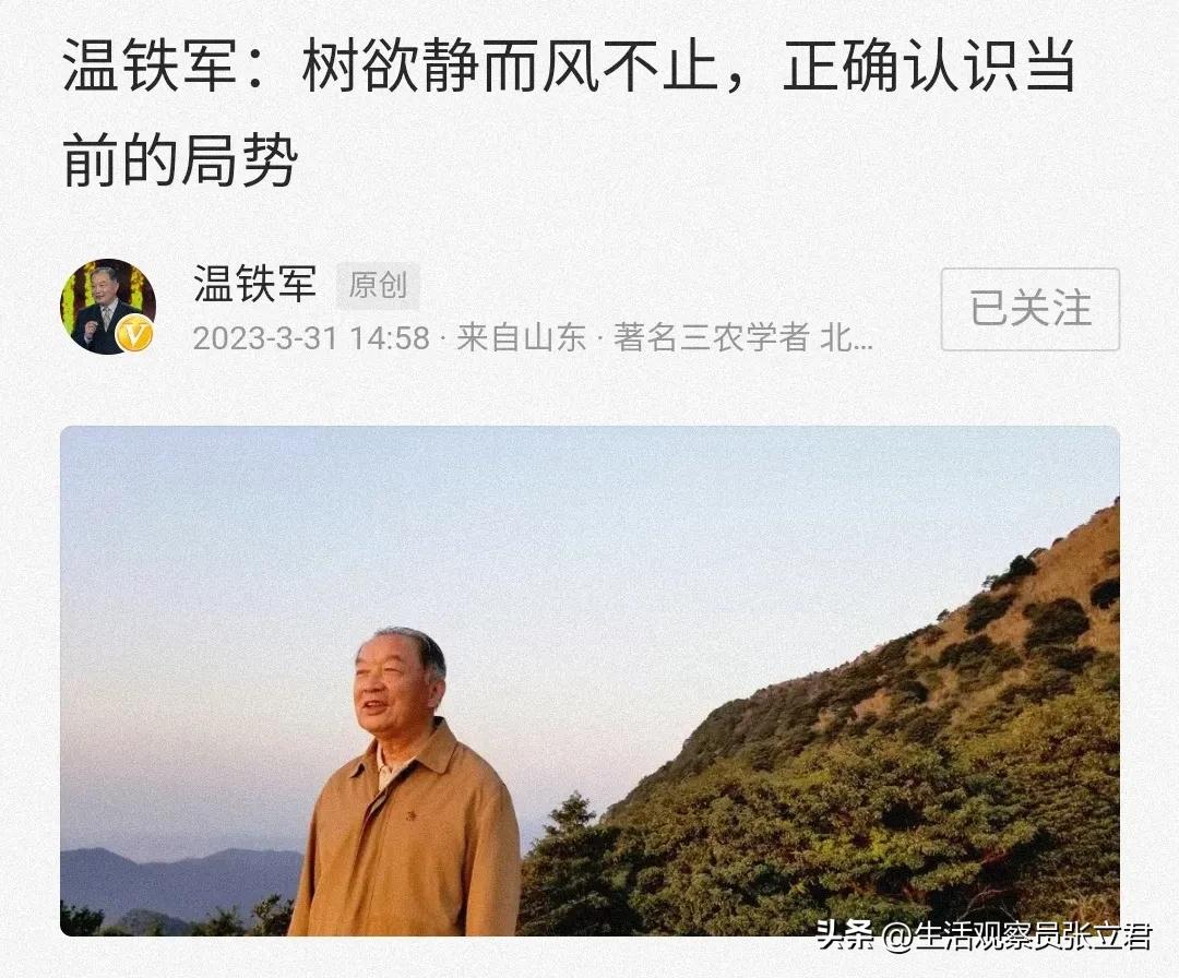 温铁军、张婕,同时发声,树欲静而风不止“丢掉幻想准备斗争”! 温铁军、张婕,同时发声,树欲静而风不止“丢掉幻想准备斗争”!