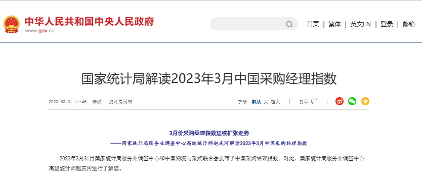 行业一周要闻成智回顾(03.27-04.02) 行业一周要闻成智回顾(03.27-04.02)