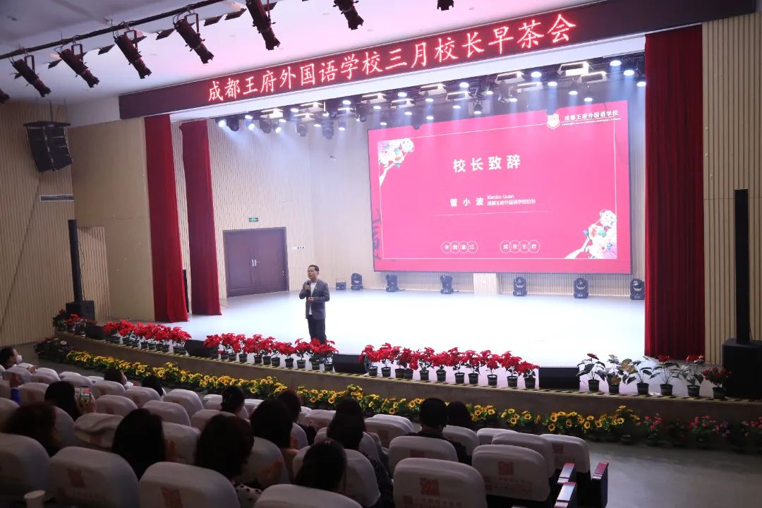 春满王府，意气风发——请您查收三月校长来信
