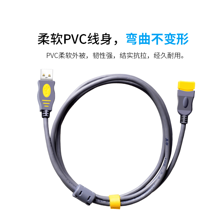 晶华USB延长线 无氧铜 (标准USB2.0高速不掉线 镀锡无氧铜线芯）