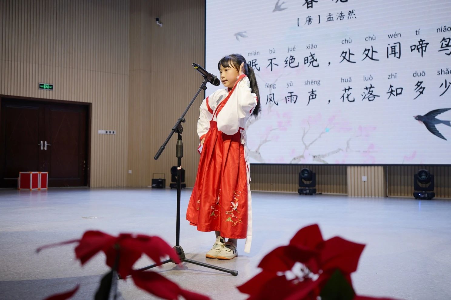 用经典浸润心灵，让阅读丰富人生——成都王府小学部开展“诗心飞扬”校园朗诵大赛