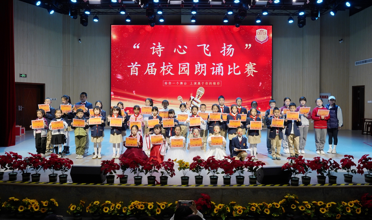 用经典浸润心灵,让阅读丰富人生——成都王府小学部开展“诗心飞扬”校园朗诵大赛 用经典浸润心灵,让阅读丰富人生——成都王府小学部开展“诗心飞扬”校园朗诵大赛