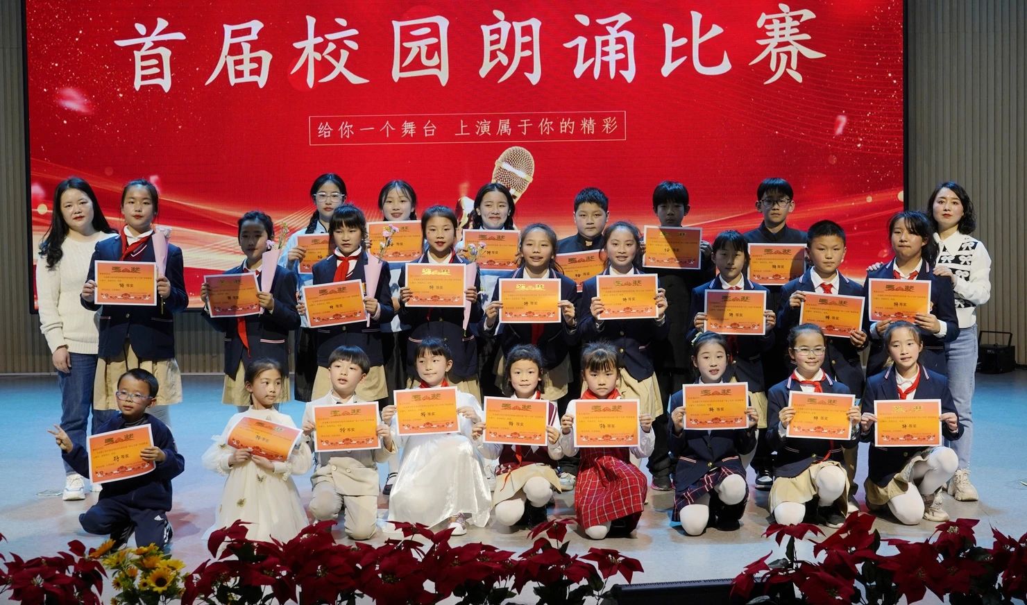 用经典浸润心灵,让阅读丰富人生——成都王府小学部开展“诗心飞扬”校园朗诵大赛 用经典浸润心灵,让阅读丰富人生——成都王府小学部开展“诗心飞扬”校园朗诵大赛