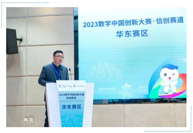 再攀高峰 | 冠群南京荣获2023数字中国创新大赛 · 信创赛道——华东赛区三等奖