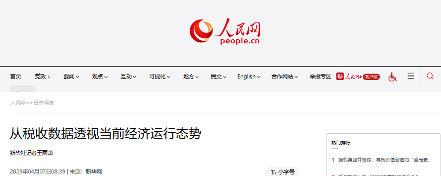 行业一周要闻成智回顾(04.03-04.09) 行业一周要闻成智回顾(04.03-04.09)