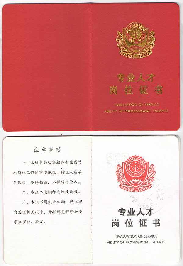 简述办理消毒员资质证书时需要注意什么问题? 简述办理消毒员资质证书时需要注意什么问题?