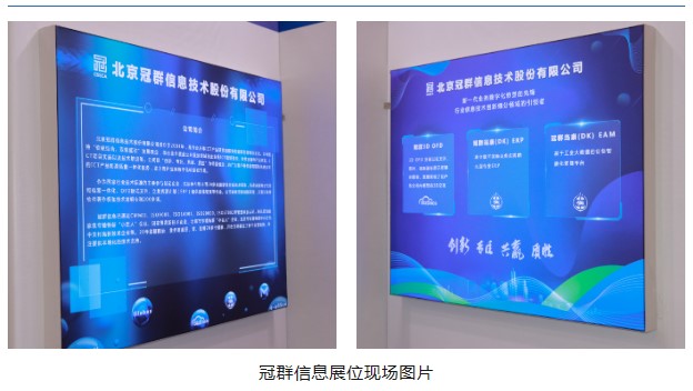 邀请函 | 冠群信息邀您参加2023中国辽宁“专精特新”中小企业博览会