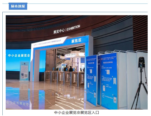 邀请函 | 冠群信息邀您参加2023中国辽宁“专精特新”中小企业博览会