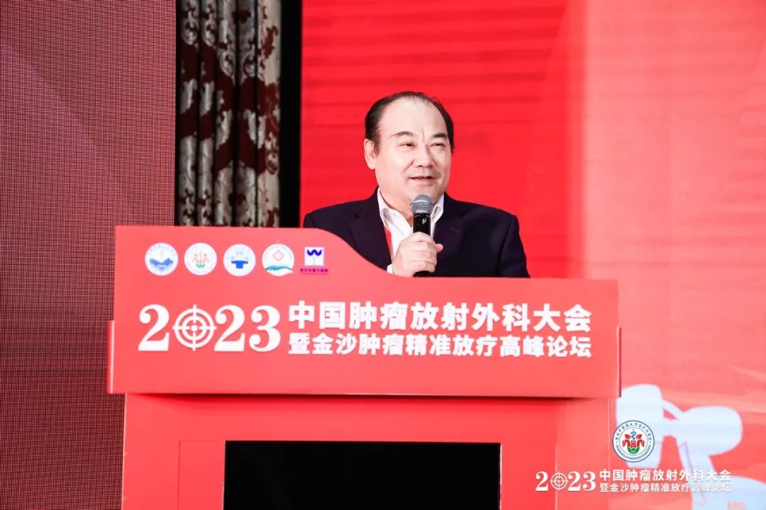 院内新闻|我院顺利召开2023中国肿瘤放射外科大会暨金沙肿瘤精准放疗高峰论坛 院内新闻|我院顺利召开2023中国肿瘤放射外科大会暨金沙肿瘤精准放疗高峰论坛