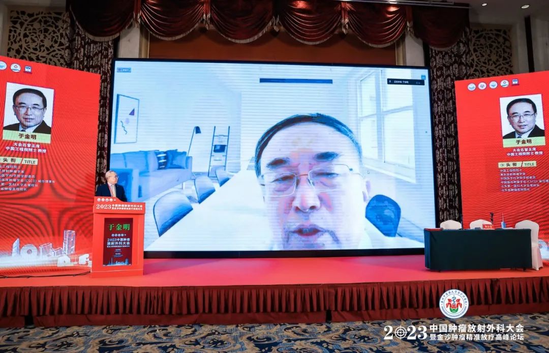 院内新闻|我院顺利召开2023中国肿瘤放射外科大会暨金沙肿瘤精准放疗高峰论坛 院内新闻|我院顺利召开2023中国肿瘤放射外科大会暨金沙肿瘤精准放疗高峰论坛