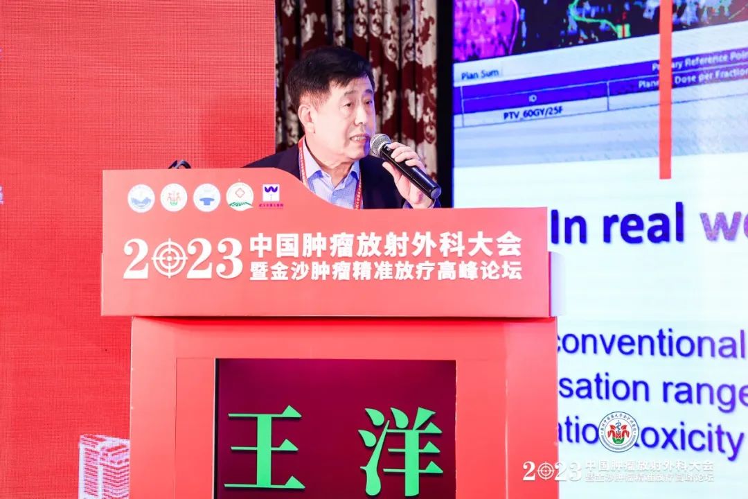 院内新闻|我院顺利召开2023中国肿瘤放射外科大会暨金沙肿瘤精准放疗高峰论坛 院内新闻|我院顺利召开2023中国肿瘤放射外科大会暨金沙肿瘤精准放疗高峰论坛