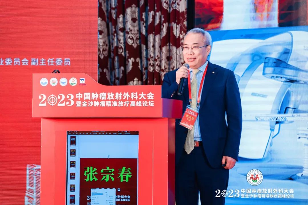 院内新闻|我院顺利召开2023中国肿瘤放射外科大会暨金沙肿瘤精准放疗高峰论坛 院内新闻|我院顺利召开2023中国肿瘤放射外科大会暨金沙肿瘤精准放疗高峰论坛