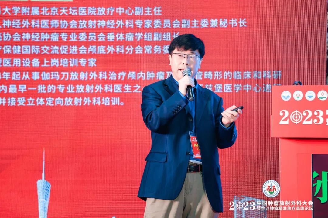 院内新闻|我院顺利召开2023中国肿瘤放射外科大会暨金沙肿瘤精准放疗高峰论坛 院内新闻|我院顺利召开2023中国肿瘤放射外科大会暨金沙肿瘤精准放疗高峰论坛