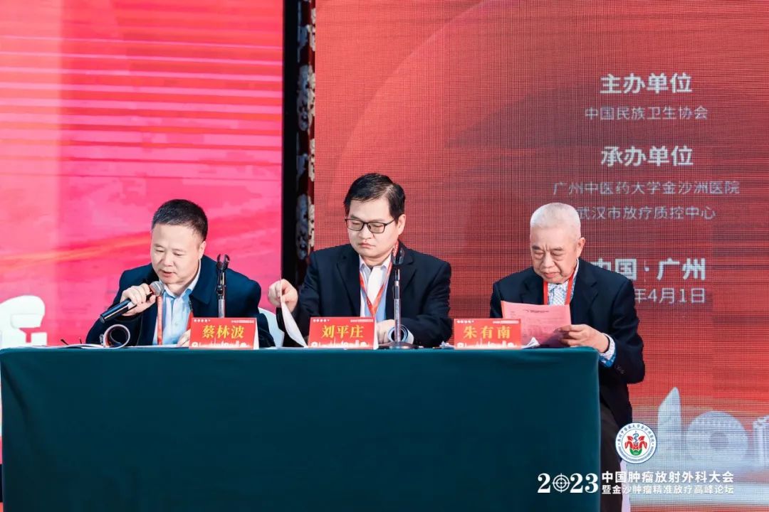 院内新闻|我院顺利召开2023中国肿瘤放射外科大会暨金沙肿瘤精准放疗高峰论坛 院内新闻|我院顺利召开2023中国肿瘤放射外科大会暨金沙肿瘤精准放疗高峰论坛