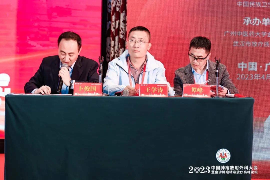 院内新闻|我院顺利召开2023中国肿瘤放射外科大会暨金沙肿瘤精准放疗高峰论坛 院内新闻|我院顺利召开2023中国肿瘤放射外科大会暨金沙肿瘤精准放疗高峰论坛