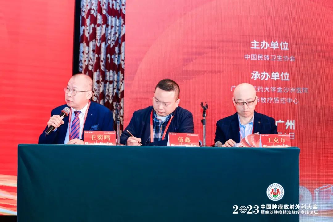 院内新闻|我院顺利召开2023中国肿瘤放射外科大会暨金沙肿瘤精准放疗高峰论坛 院内新闻|我院顺利召开2023中国肿瘤放射外科大会暨金沙肿瘤精准放疗高峰论坛