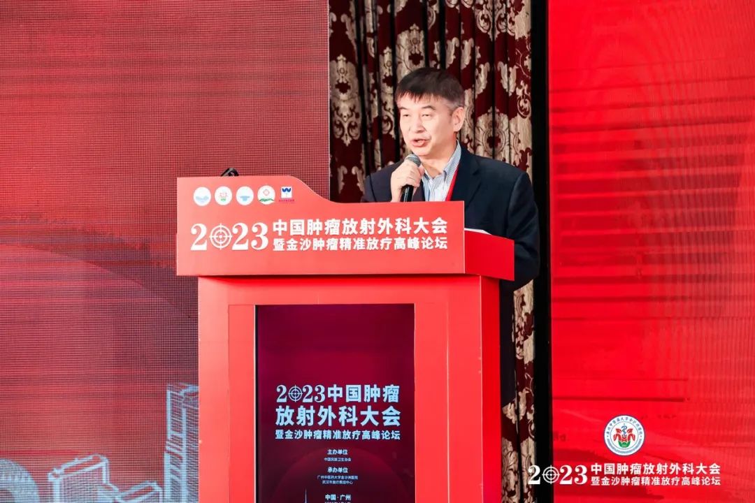 院内新闻|我院顺利召开2023中国肿瘤放射外科大会暨金沙肿瘤精准放疗高峰论坛 院内新闻|我院顺利召开2023中国肿瘤放射外科大会暨金沙肿瘤精准放疗高峰论坛