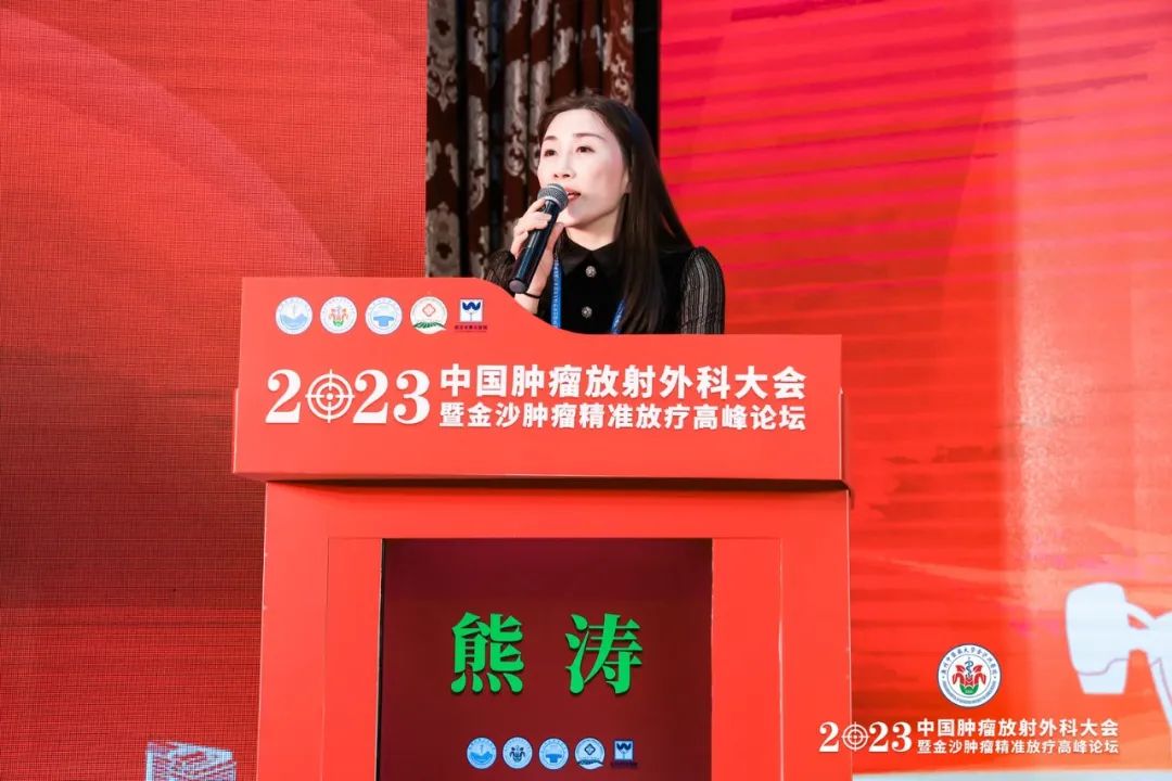 院内新闻|我院顺利召开2023中国肿瘤放射外科大会暨金沙肿瘤精准放疗高峰论坛 院内新闻|我院顺利召开2023中国肿瘤放射外科大会暨金沙肿瘤精准放疗高峰论坛