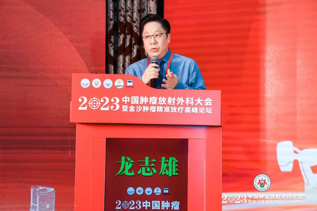 院内新闻|我院顺利召开2023中国肿瘤放射外科大会暨金沙肿瘤精准放疗高峰论坛 院内新闻|我院顺利召开2023中国肿瘤放射外科大会暨金沙肿瘤精准放疗高峰论坛