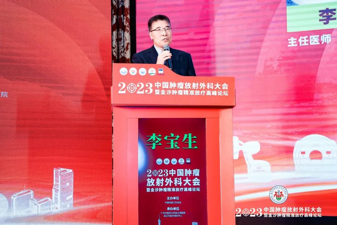 院内新闻|我院顺利召开2023中国肿瘤放射外科大会暨金沙肿瘤精准放疗高峰论坛 院内新闻|我院顺利召开2023中国肿瘤放射外科大会暨金沙肿瘤精准放疗高峰论坛