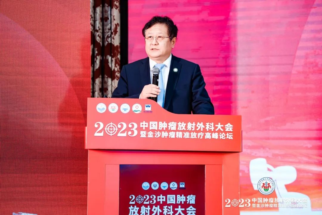 院内新闻|我院顺利召开2023中国肿瘤放射外科大会暨金沙肿瘤精准放疗高峰论坛 院内新闻|我院顺利召开2023中国肿瘤放射外科大会暨金沙肿瘤精准放疗高峰论坛
