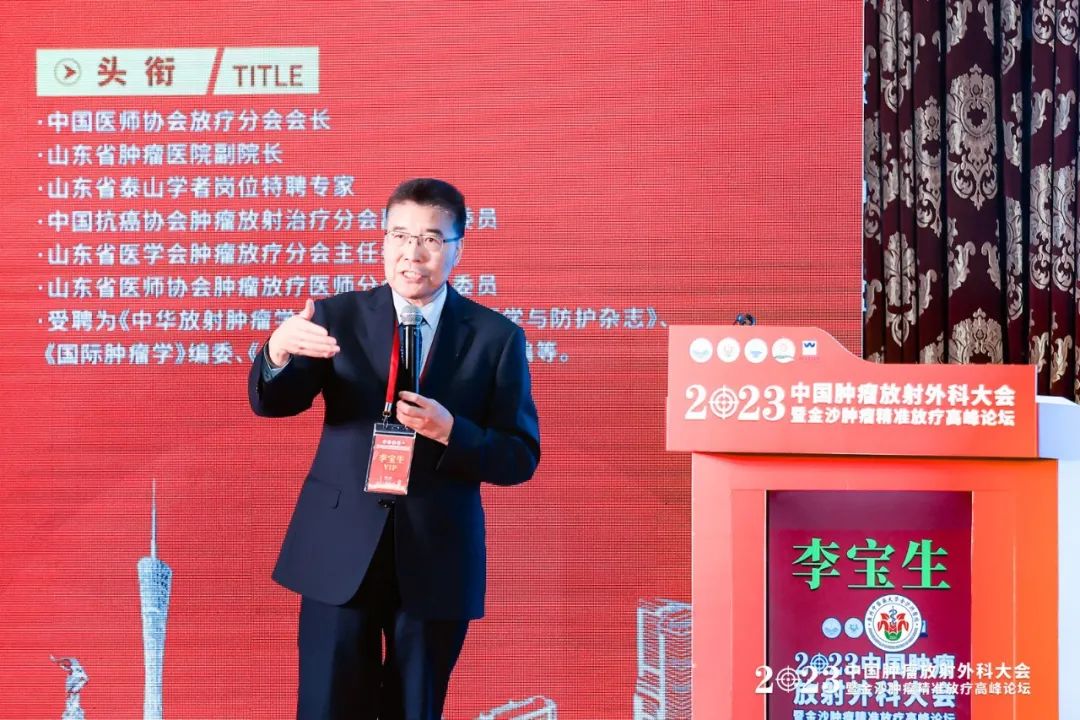 院内新闻|我院顺利召开2023中国肿瘤放射外科大会暨金沙肿瘤精准放疗高峰论坛 院内新闻|我院顺利召开2023中国肿瘤放射外科大会暨金沙肿瘤精准放疗高峰论坛