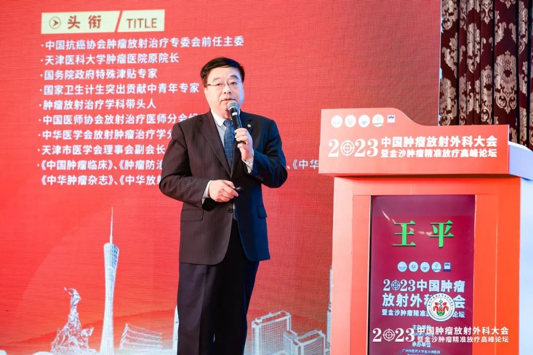 院内新闻|我院顺利召开2023中国肿瘤放射外科大会暨金沙肿瘤精准放疗高峰论坛 院内新闻|我院顺利召开2023中国肿瘤放射外科大会暨金沙肿瘤精准放疗高峰论坛