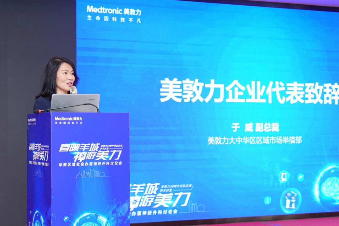 院内新闻|热烈庆祝“春暖羊城,神游美力”广州中医药大学金沙洲医院华南区域社会办医神经外科讨论会圆满落幕 院内新闻|热烈庆祝“春暖羊城,神游美力”广州中医药大学金沙洲医院华南区域社会办医神经外科讨论会圆满落幕
