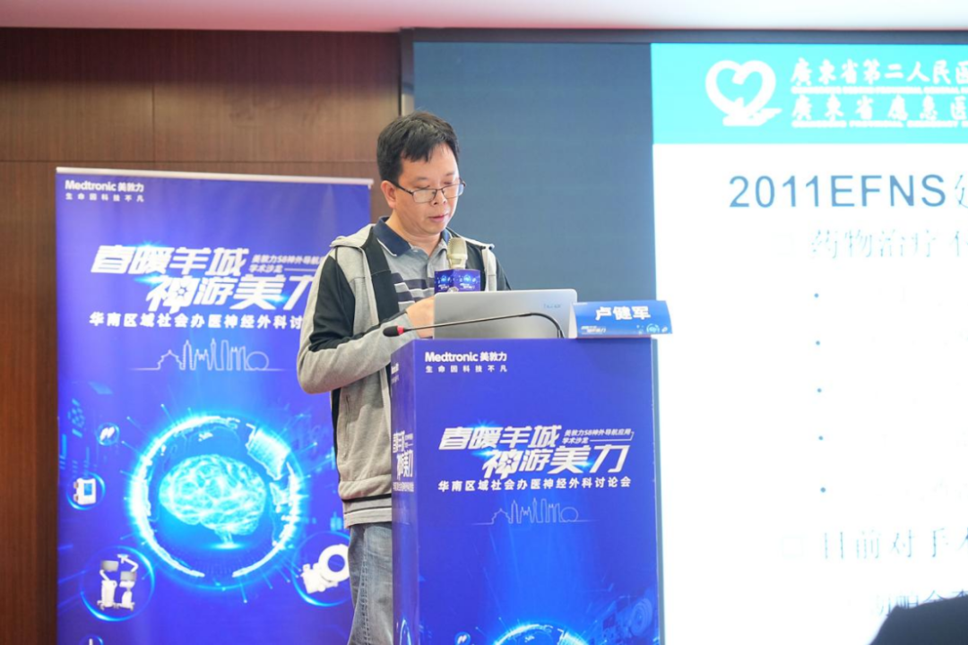 院内新闻|热烈庆祝“春暖羊城,神游美力”广州中医药大学金沙洲医院华南区域社会办医神经外科讨论会圆满落幕 院内新闻|热烈庆祝“春暖羊城,神游美力”广州中医药大学金沙洲医院华南区域社会办医神经外科讨论会圆满落幕