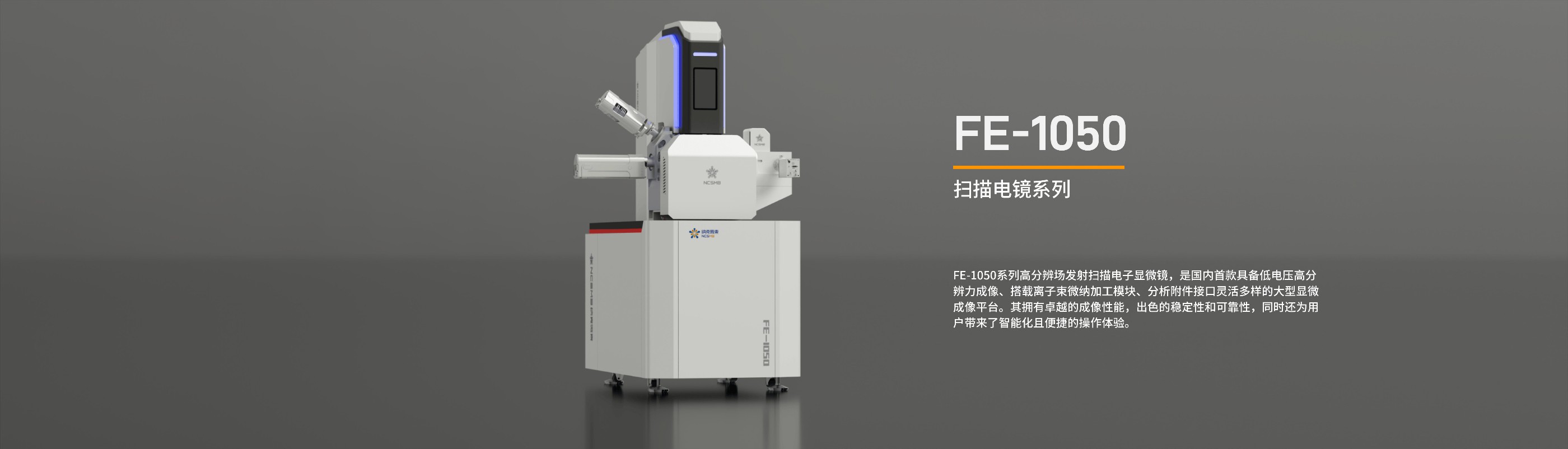 FE-1050