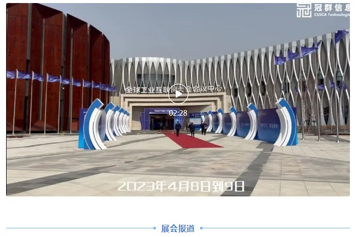 展会速报 | 2023中国辽宁“专精特新”中小企业展览会成功举办 展会速报 | 2023中国辽宁“专精特新”中小企业展览会成功举办