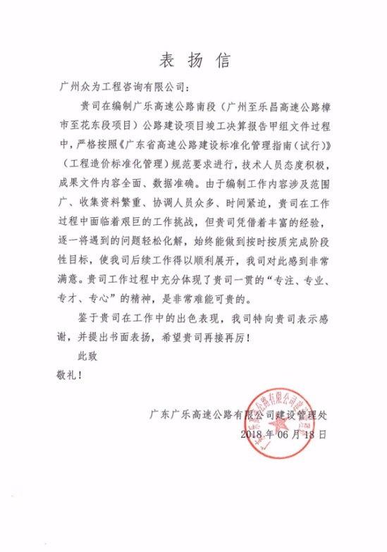广州至乐昌高速公路樟市至花东段项目