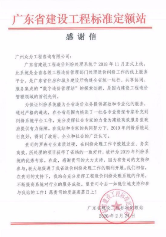 广东省建设工程造价纠纷处理系统线上服务
