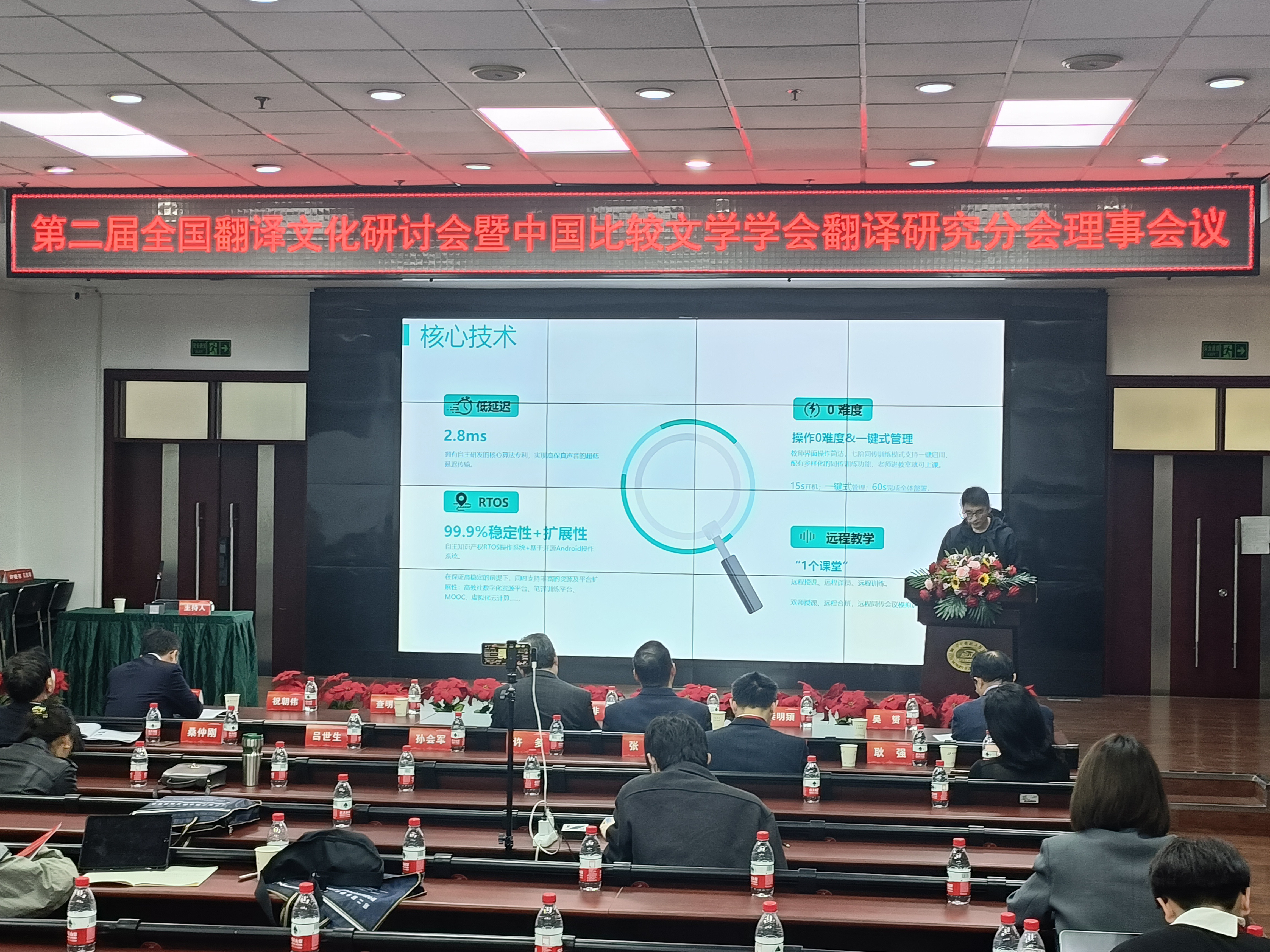 NewClass协办第二届全国翻译文化研讨会